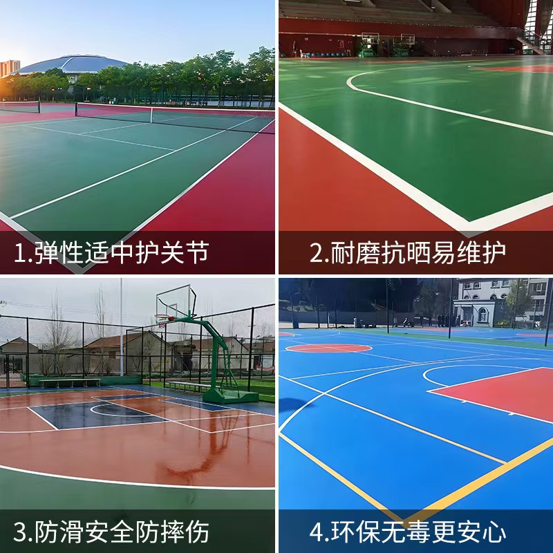 五指山市硅PU材料塑胶篮球场 - 哪里好